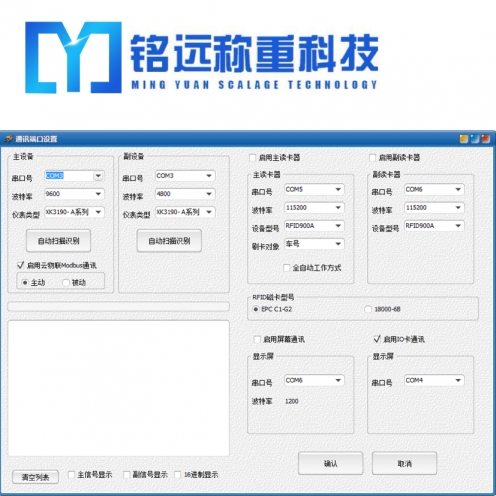 地磅稱重監(jiān)控系統(tǒng)